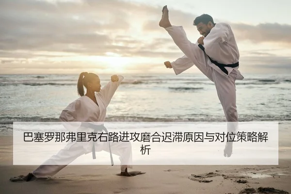 ba-sai-luo-na-fu-li-ke-you-lu-jin-gong-mo-he-chi-zhi-yuan-yin-yu-dui-wei-ce-lve-jie-xi-2-118.jpg